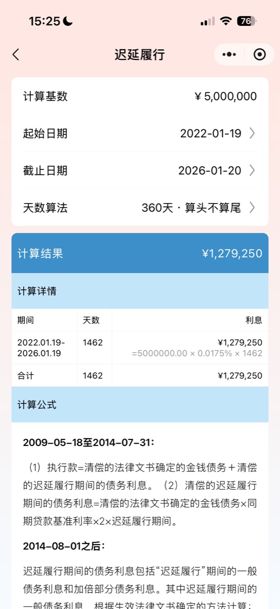Late-performance interest calculation