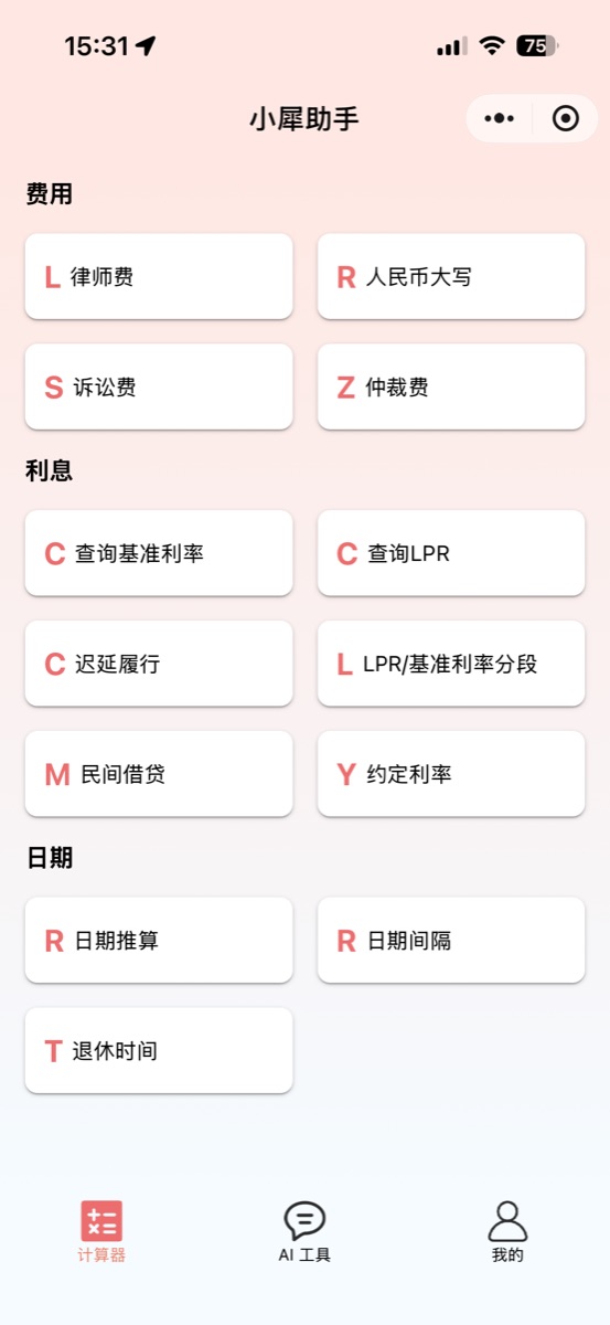 Xiaoxi Assistant home screen