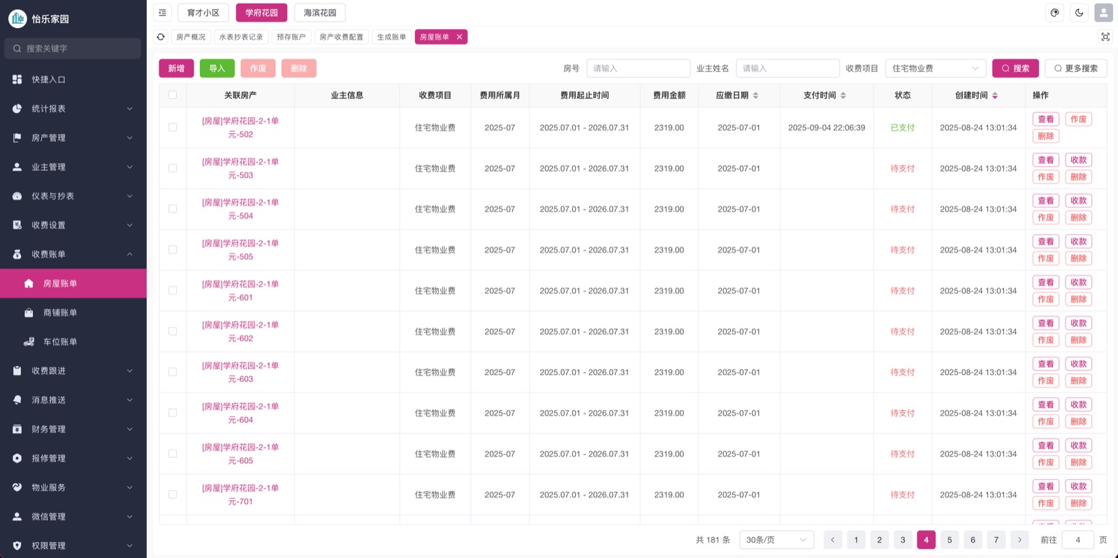 Bill list in the admin console