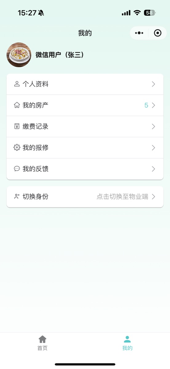 Resident profile in the Mini Program